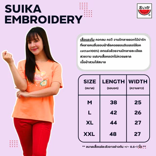 แตงโม (SUIKA) - เสื้อยืดคอกลมแขนสั้นผ้าอินเตอร์ล็อก ปักและพิมพ์ลาย (EI.O-211 273 265 102 )