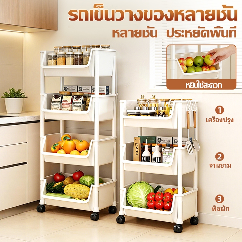 【พร้อมส่ง】 ชั้นวางของมีล้อ 3/4 ชั้น ชั้นวางของพลาสติก รถเข็นเก็บของอเนกประสงค์ คุณภาพดี ประหยัดพื้นที่ แข็งแรง