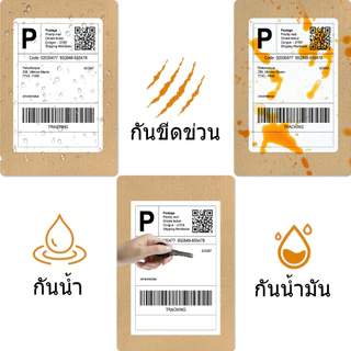 【จัดส่งเร็ว】กระดาษความร้อนสติ๊กเกอร์ 100mmx150mm 500แผ่น กันน้ำ กันน้ำมัน กันแอลกอฮอล์ กระดาษปริ้นบาร์โค้ด ไม่ใช้หมึก