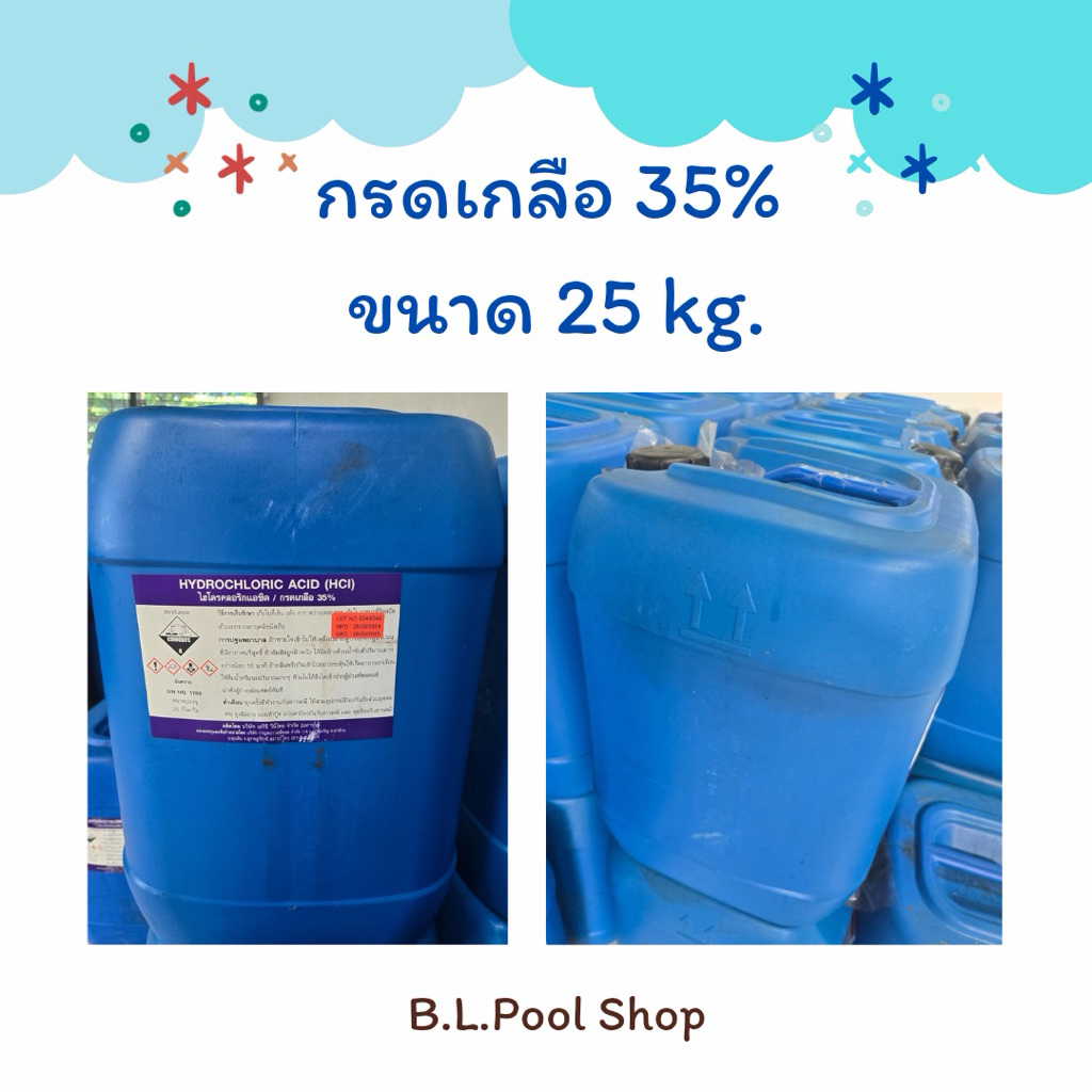 น้ำยาล้างห้องน้ำชนิดเข้มข้น 35% ก_s_ด_l_ก_ลื_อยี่ห้ออาซาฮี ขนาด 25 กก.