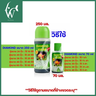 DIAMOND มาลาไคท์ ปรับสภาพน้ำ ช่วยป้องกันการเกิดโรค