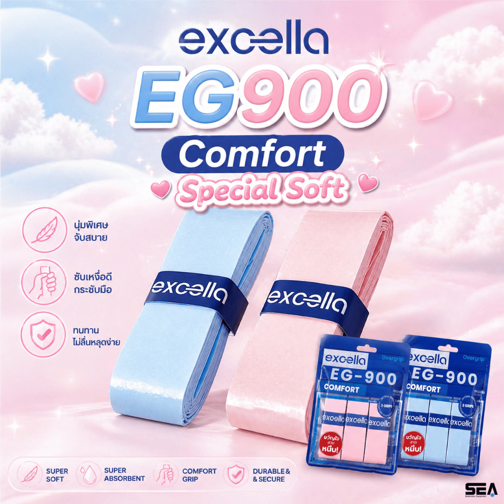 EXCELLA กริปพันด้ามญี่ปุ่น รุ่น EG900 Comfort พร้อมความนุ่มระดับพรีเมี่ยม เร่งการซับและระบายเหงื่อ