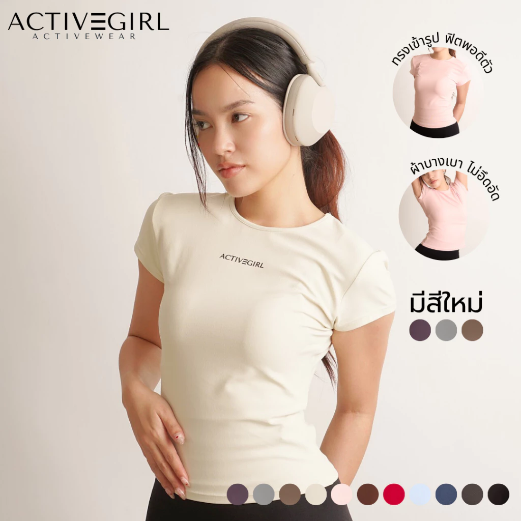 ActiveGirl เสื้อออกกำลังกาย Daily Top
