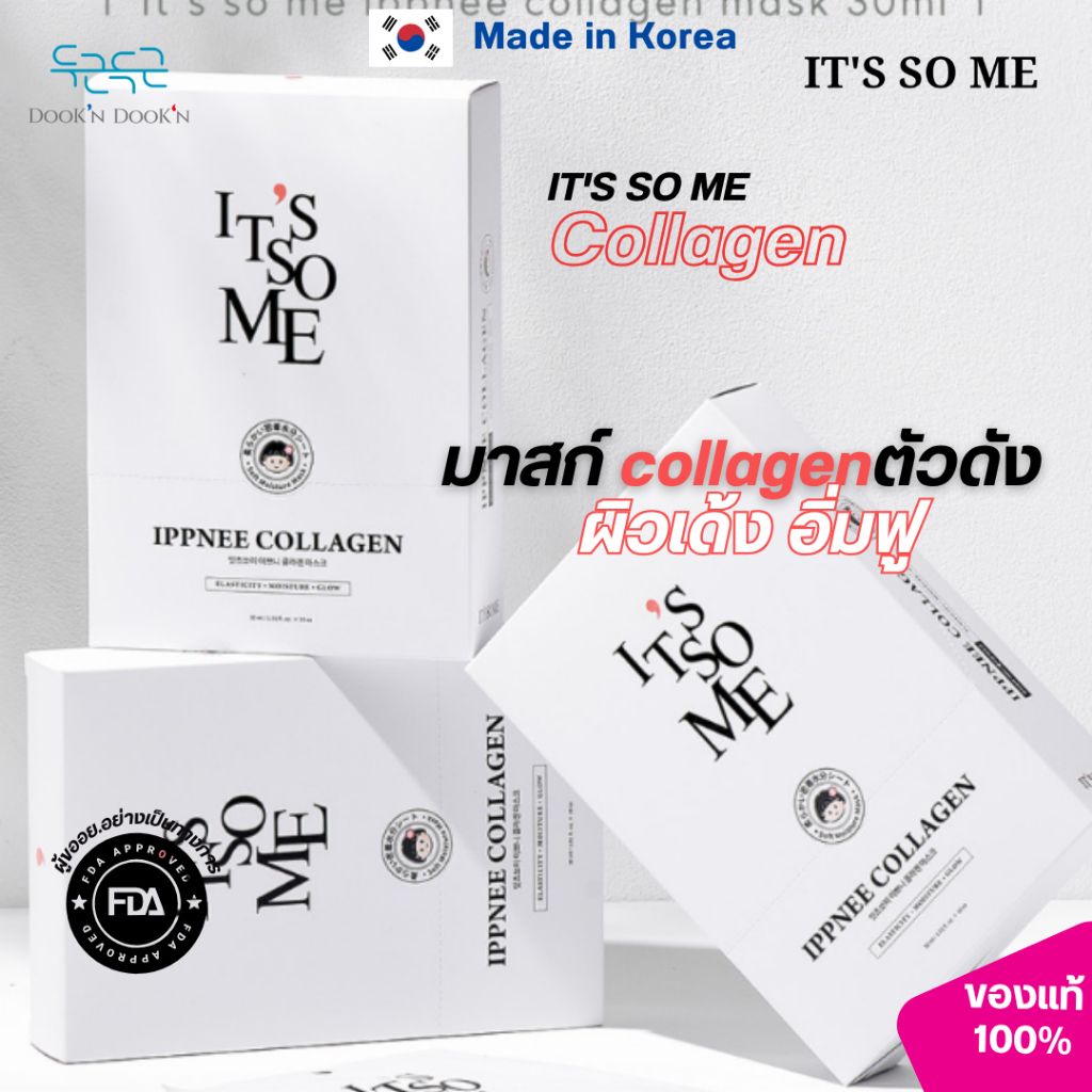[IT’S SO ME] IPPNEE COLLAGEN MASK (10 SHEETS) - อิปนี คอลลาเจน มาส์ก (10 แผ่น)