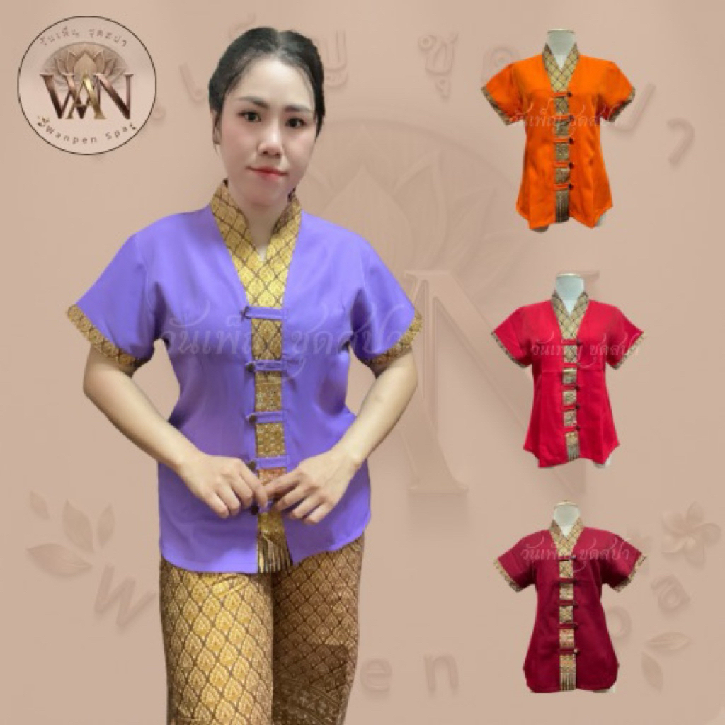 เสื้อรุ่นคอวี เสื้อแต่งลายไทย ชุดนวด ชุดสปา ชุดฟอร์มใส่ทำงาน ผ้าโซล่อน