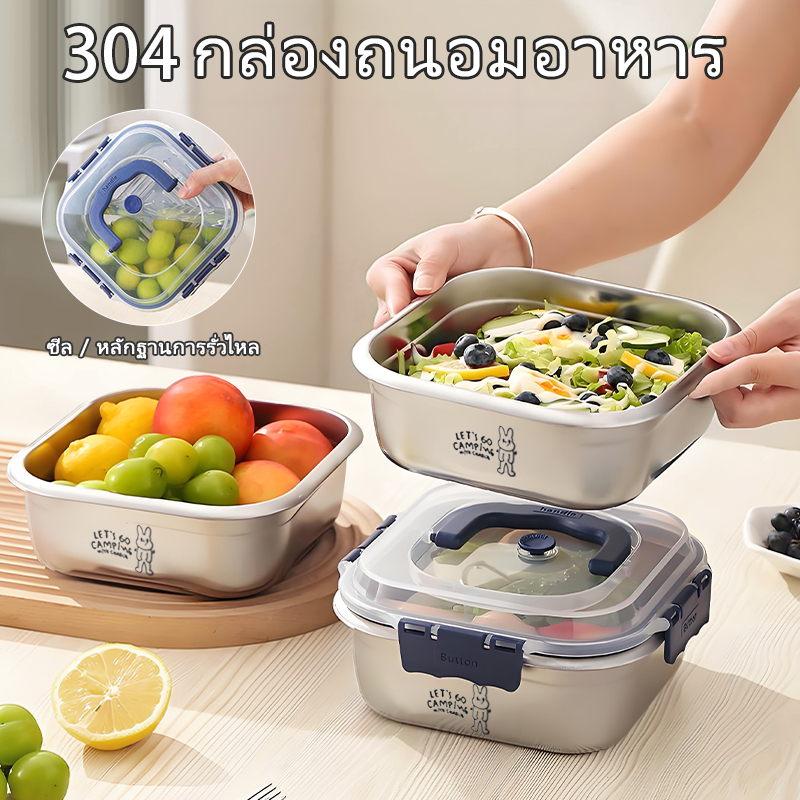 กล่องเก็บอาหารสแตนเลส 316 มีหูจับแบบพกพา มีฝาปิดกันรั่วปิดผนึก ทนความร้อน เกรดอาหาร ความจุมาก กล่องเก็บตู้เย็น