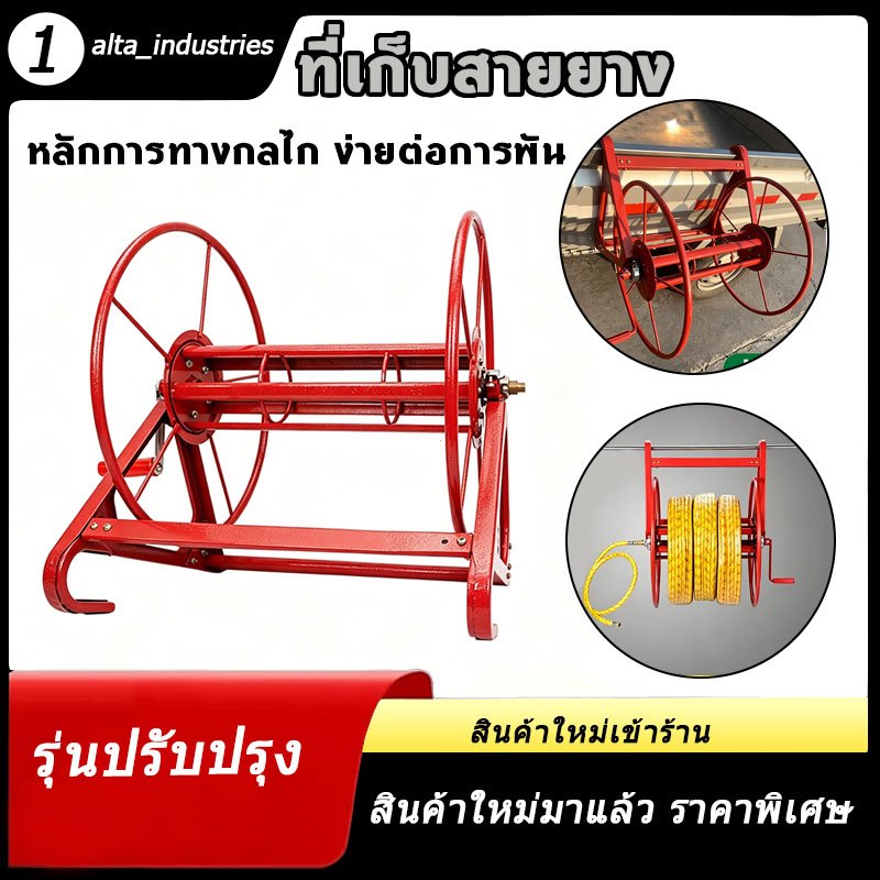 การจัดส่งของกรุงเทพฯ⚡ โรลม้วนสายพ่นยา 200 เมตร ลูกปืนเหล็กหนา แข็งแรงทนทาน