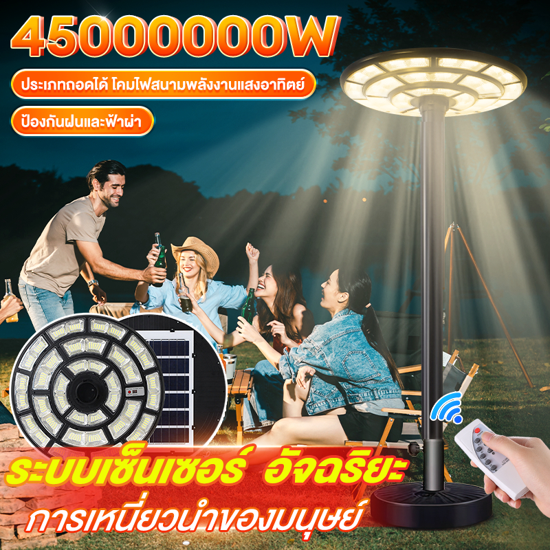 【รับประกัน30ปี】 ไฟโซล่าเซลล์ ไฟสนาม UFO ไฟถนนยูเอฟโอ ไฟถนนled กันน้ำ  มอบเสาไฟเคลื่อนที่