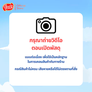 โอชา ไก่หยองเบเกอรี่ 1,000 กรัม ถุงแดง (ฮาลาล)