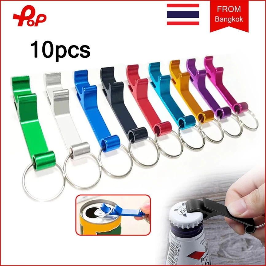 10 ชิ้น ที่เปิดขวดเบียร์ 65x12 มม พวงกุญแจที่เปิดขวดเบียร์ โลหะ แบบพกพา ที่เปิดขวด พวงกุญแจ อุปกรณ์สำหรับบาร์