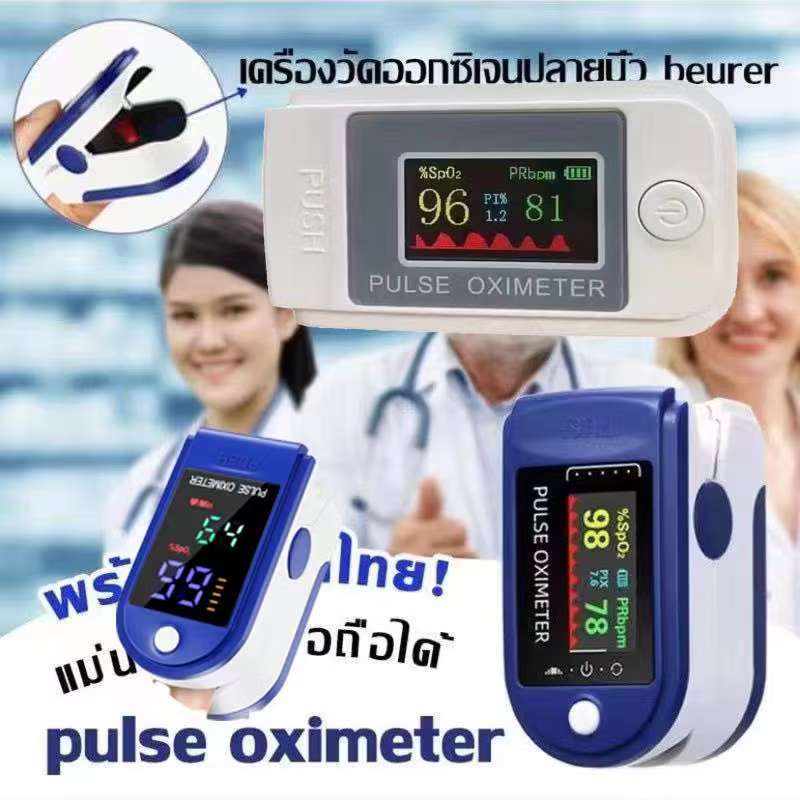 เครื่องวัดออกซิเจนปลายนิ้ว รุ่น LK87 วัดค่า SpO2 และ PR แม่นยำ