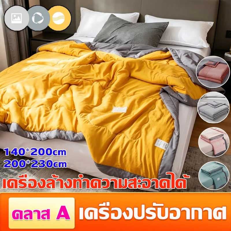 ผ้าห่ม 5/6ฟุต สไตล์ญี่ปุ่น นุ่มเด้ง ผ้านาโนหนา มีให้เลือก5สี เกรดพรีเมี่ยม