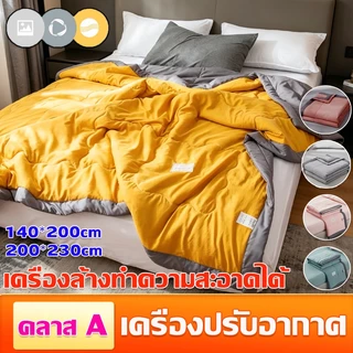 ผ้าห่ม 5/6ฟุต สไตล์ญี่ปุ่น นุ่มเด้ง ผ้านาโนหนา มีให้เลือก5สี เกรดพรีเมี่ยม