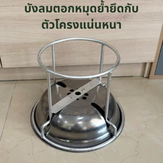 โครงปิกนิก 4 กก. บัวเทอร์โบ ไฟแรง รุ่นพิเศษ บังลมสแตนเลสในตัว พร้อมที่วางกันลื่น