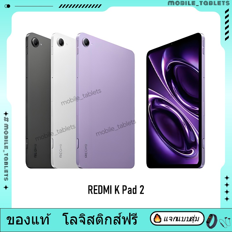 CHINA ROM | REDMI K Pad 2 | เวอร์ชัน Wi-Fi