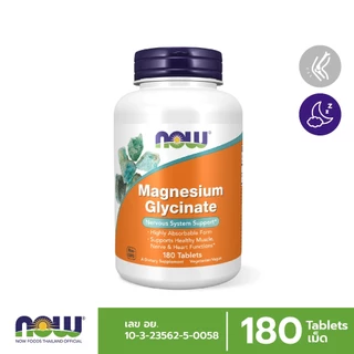 Magnesium Glycinate 1.2g 180 Veg Capsules หลับสบาย ผ่อนคลาย