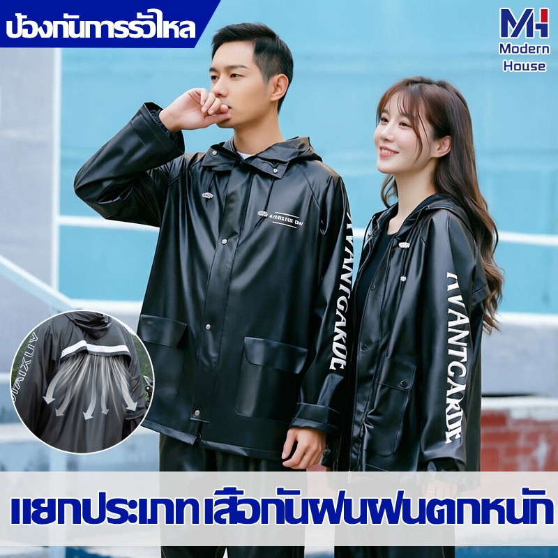 ชุดกันฝนแบบหนา ชุดกันฝน เสื้อกันฝน กันน้ำได้24ชั่วโมง กันน้ำฝนตกหนัก เสื้อกันฝนผู้ใหญ่ กันน้ำและทนทานมีแถบสะท้อนแสง