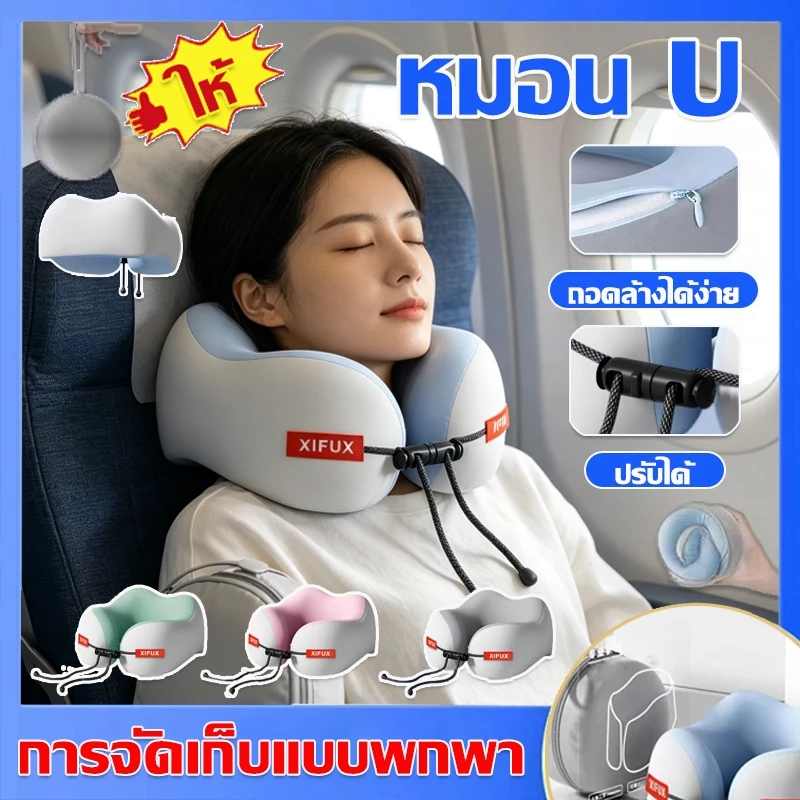 [พร้อมส่งในไทย] Portable Inflatable Neck Pillow หมอนรองคอแบบเป่าลม หมอนเดินทาง U