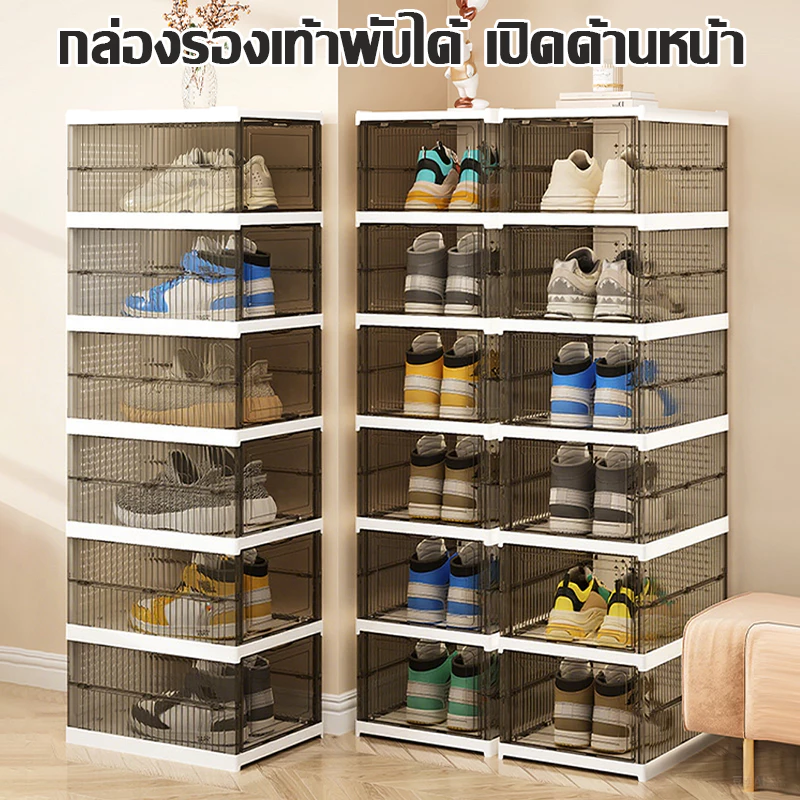 ตู้เก็บรองเท้าโปร่งใสพับได้