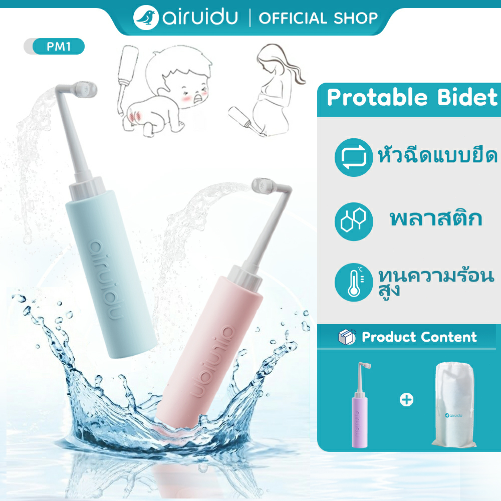 Airuidu PM1 ที่ฉีดก้นพกพา ที่ฉีดก้น ที่ฉีดชำระแบบพกพา 500ml Waterpulse ฉีดก้นแบบพกพา ที่ฉีดก้นพกพา พกพาสะดวก ที่ฉีดต
