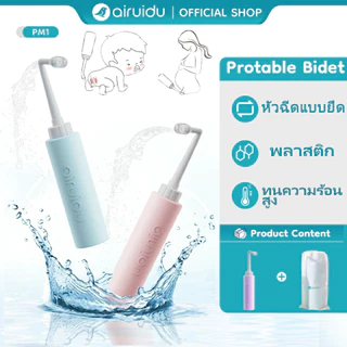 Airuidu PM1 ที่ฉีดก้นพกพา ที่ฉีดก้น ที่ฉีดชำระแบบพกพา 500ml Waterpulse ฉีดก้นแบบพกพา ที่ฉีดก้นพกพา พกพาสะดวก ที่ฉีดต