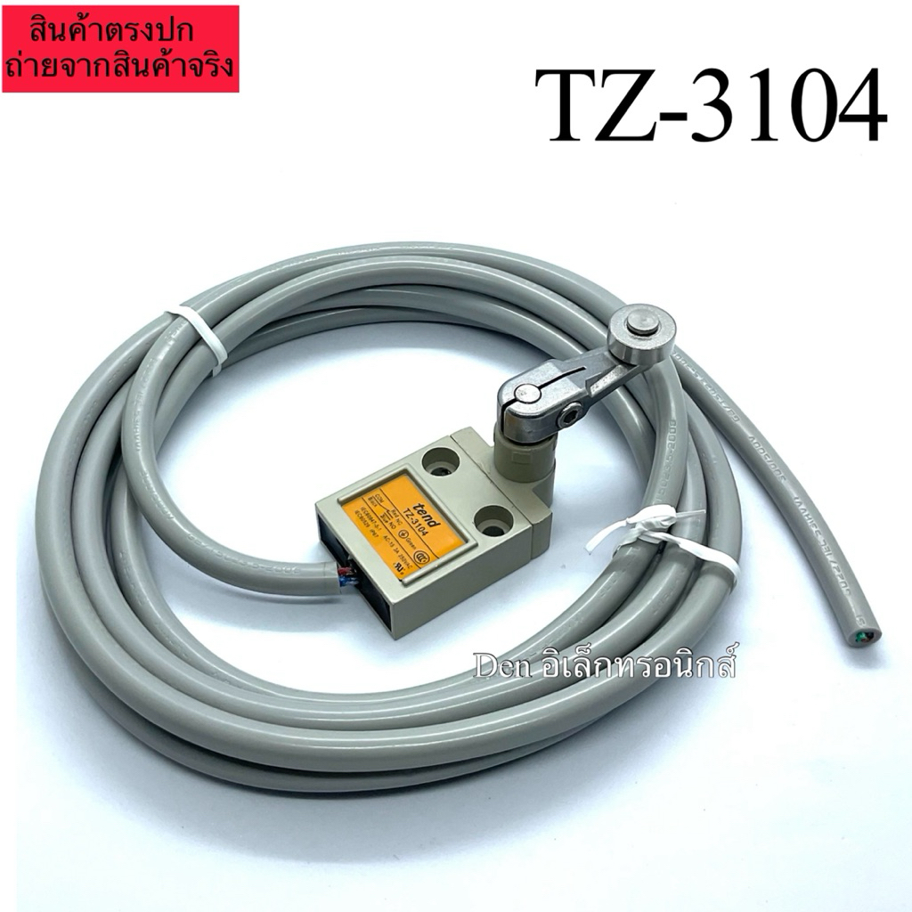 TZ-3104 Tend Limit Switch สายยาว 2M 1NO 1NC 3A 250VAC ลิมิต สวิตช์ มี4สาย พร้อมส่ง