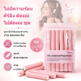 WANMEI ม้วนผมไม่ใช้ความร้อนแท่งโฟมนุ่ม ขนาดใหญ่ สามารถใช้ดัด ม้วน และสร้างทรงผมลอนได้ อุปกรณ์ดัดผมอเนกประสงค์ บรรจุ 6 แท