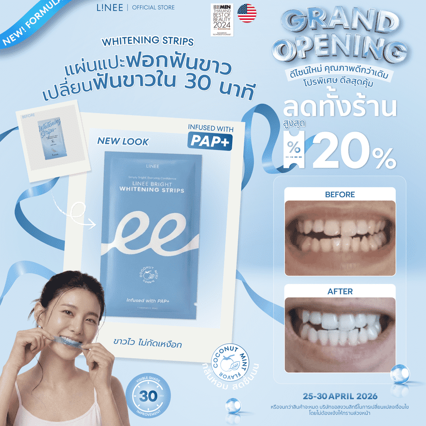 LINEE แผ่นแปะฟอกฟันขาว  ฟอกสีฟัน ที่ฟอกฟัน แผ่นฟอกฟัน ไม่กัดเหงือก ไม่ทำให้เสียวฟัน (1 ซอง มี 2 แผ่น)