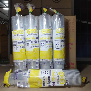 แก้วน้ำพลาสติก แก้วแคปซูล ปาก 95 EGG ขายแยกฝา