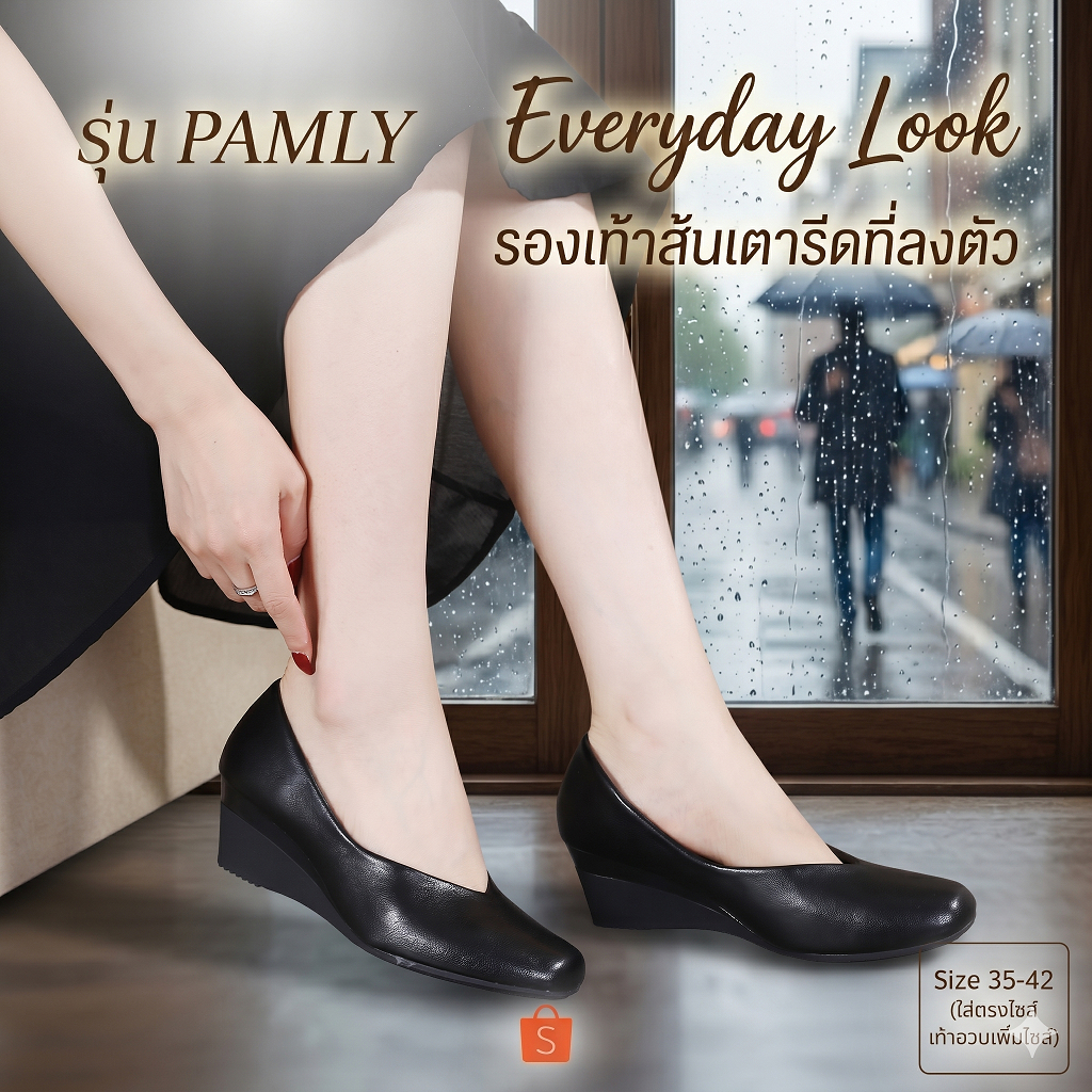 รองเท้าคัทชู รุ่น Pamly ส้นเต้ารีด 2 นิ้ว พื้นนิ่ม มั่นคง ใส่ตรงไซส์/เท้าอวบเพิ่มไซส์ (คัชชู)