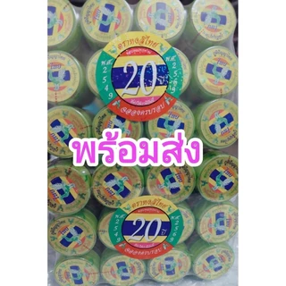 พร้อมส่งทันทีทุกตัวEXP2028🌿รุ่นใหม่20ปี🚛ส่งทุกวัน✅ยาดมหงส์ไทย5กรัม/10กรัม/สีขาว/สีเหลือง/สูตร1/หลอดเขียว-ฟ้า/หงส์ไพร