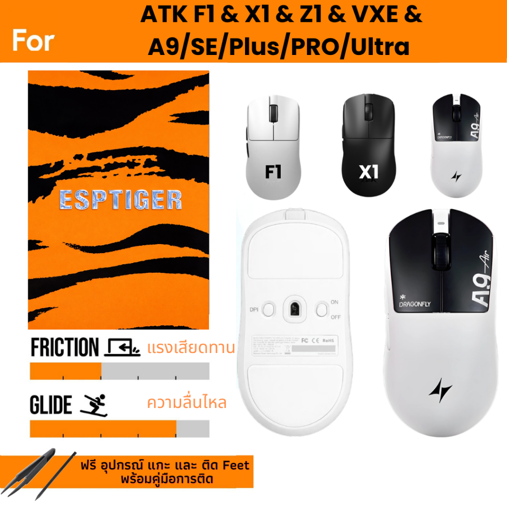 [พร้อมส่ง] เมาส์ฟีท Tiger ICE V.2 Mouse Feet for ATK F1 & X1 & Z1 & VXE & A9/SE/Plus/PRO/Ultra