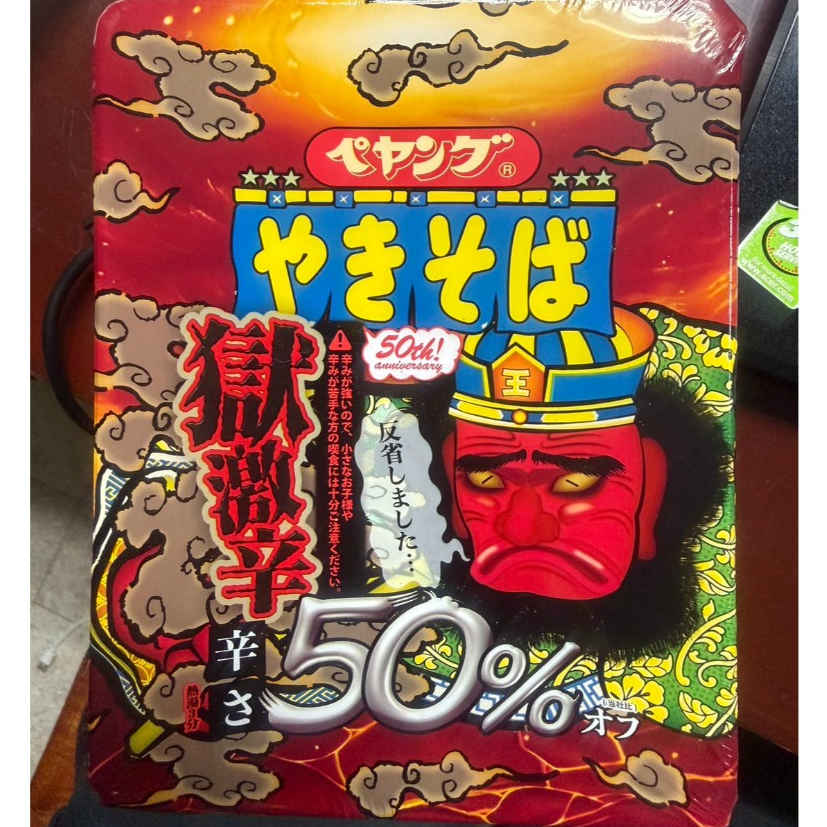 เปยังยากิโซบะฉลอง50ปี หมี่กึ่งสำเร็จรูป  PEYANG YAKISOBA  มีให้เลือกหลายความเผ็ด