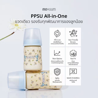 MOYUUM Gen3 ขวดนมเด็ก Premium PPSU โมยูม ALL IN ONE ขนาด 270ML (ลาย Blooming) พร้อมจุก Stage2 สำหรับ 3-6 เดือน