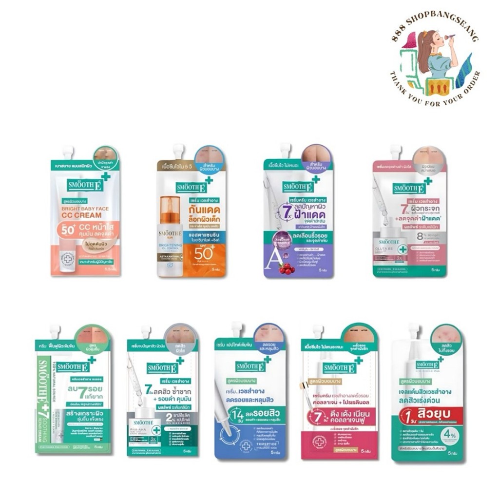 (1 ซอง) Smooth E Acne Hydrogel Plus สมูท อี เจลแต้มสิว รักษาสิวเเละรอยสิว กันแดด ฝ้า