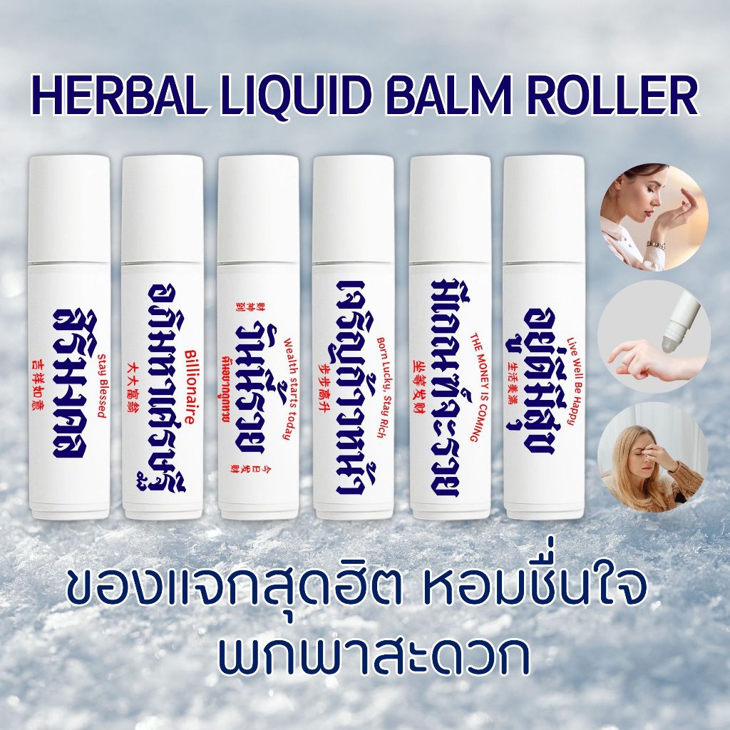 ของแจก ของชำร่วย ปีใหม่ ตรุษจีน เย็นสดชื่น Pimsean  "ดมดี เป็นศรีมงคล" รุ่น ๐๐๑ น้ำมันหอมระเหย อโรม่า ขนาด 5 มล.