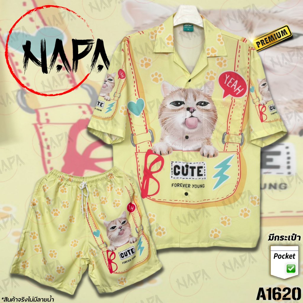 เสื้อฮาวาย แมวแลบลิ้นพื้นเหลือง A1620 ผ้าไหมอิตาลีแท้