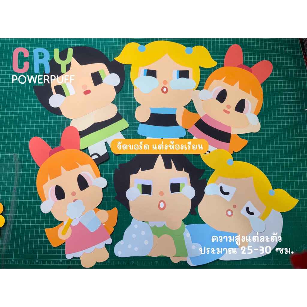 cry powerpuff แต่งห้องเรียน