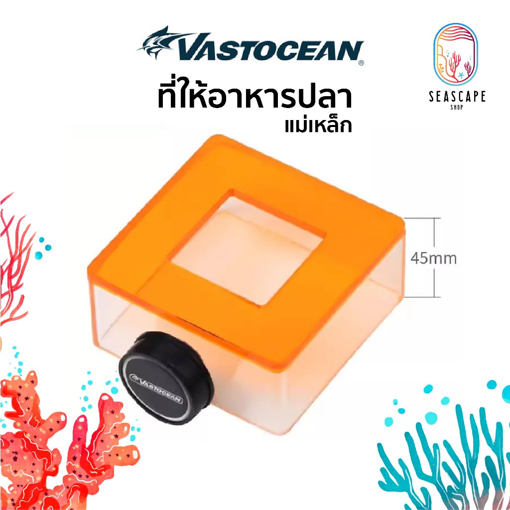 Vastocean Feeding Ring กล่องให้อาหารปลา อะคริลิกใส แม่เหล็กแรงสูง ติดกระจก ป้องกันอาหารกระจาย
