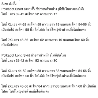 Polka Dot Skirt กระโปรงลายจุดผ้ายีนส์ครีม ห้ามเผื่อไซส์อ่ายรายละเอียดก่อนสั่ง มีสั้นและยาว wendystore19