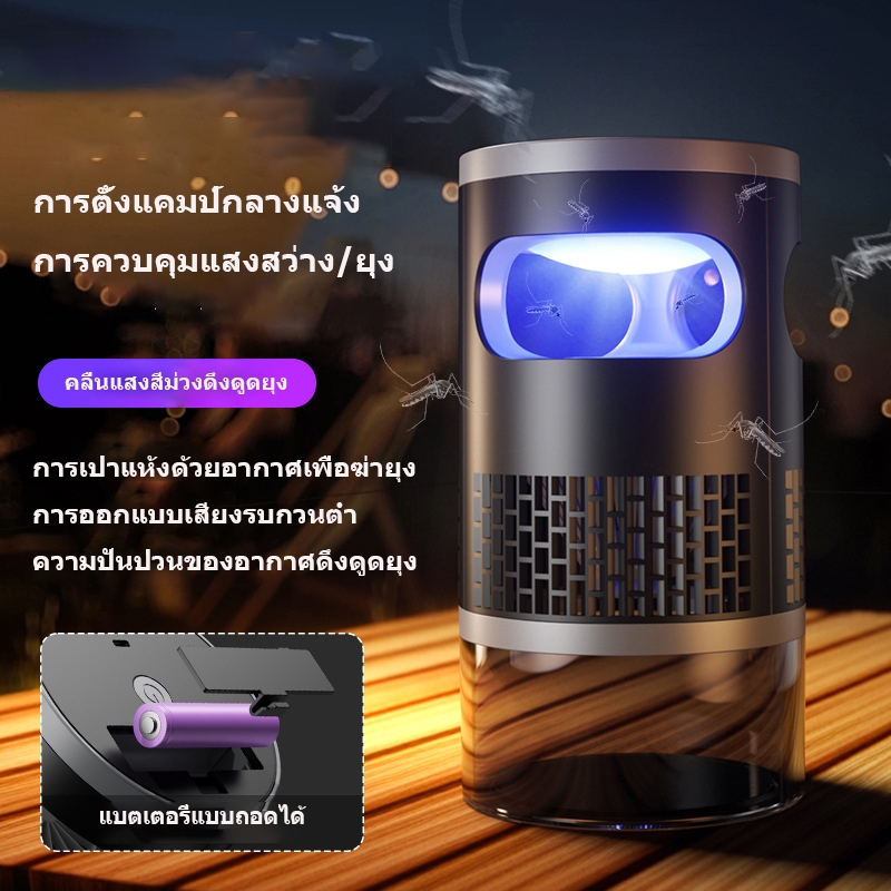 รับประกัน 3 ปี เครื่องดักยุง mosquito killer 【ไม่มีสารเคมี】เครื่องดักยุง อัตราการฆ่ายุง99% แสงม่วงล่อยุง กำจัดยุงและแมลง ราคา ถูกที่สุด ดีลบีเคเค