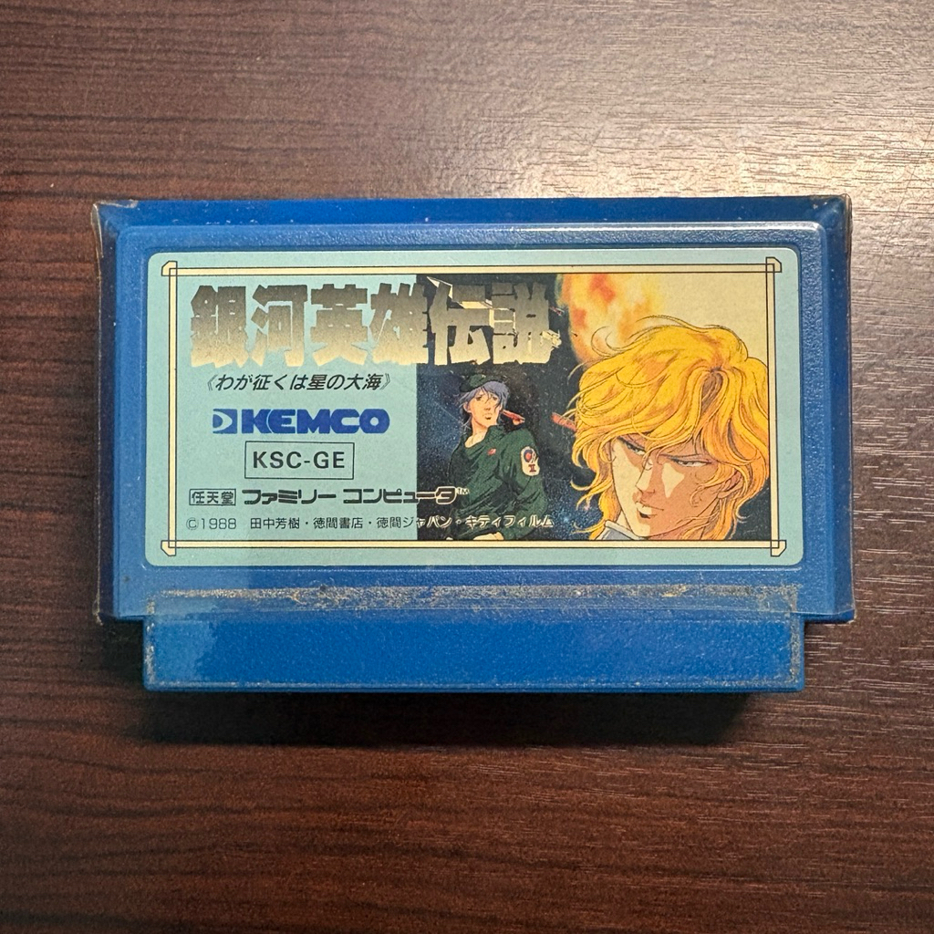 ตลับแท้ Ginga Eiyuu Densetsu (JP) FC