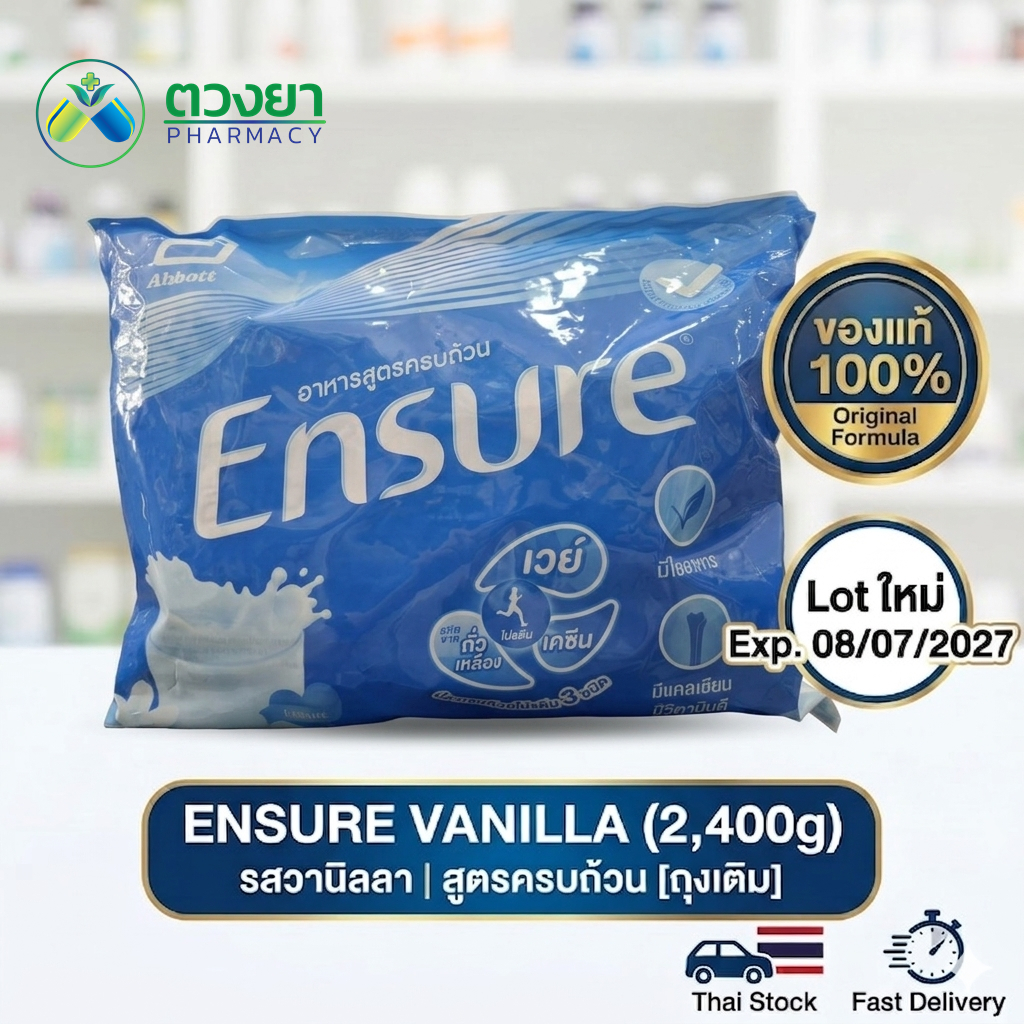 [ของแท้/ส่งไว] Ensure Vanilla เอนชัวร์ กลิ่นวานิลลา 2400 กรัม (400ก. x 6 ถุง) อาหารสูตรครบถ้วน [exp. 08/07/2027]