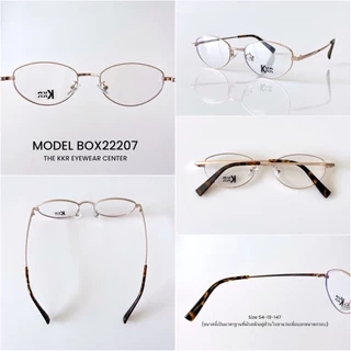 KKR EYEWEAR กรองแสงสีฟ้า BOX22207 เลนส์กรองแสงสีฟ้า ช่วยถนอมดวงตาจากแสงสีฟ้า ใส่ได้ทุกเพศ ทุกโอกาส มีบริการเก็บปลายทาง