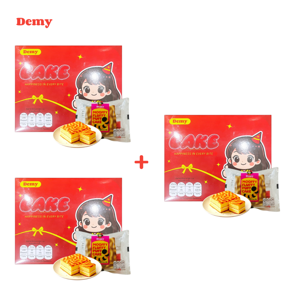 เซ็ท 2 แถม 1  BOX SET มูฟฟี่เค้กฟองนุ่ม ตราเดมี่  (1 กล่องมี 6 ชิ้น)