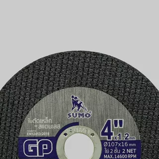 ใบตัด SUMO 4" GP (ใย 2ชั้น) ใบตัดเหล็ก ซูโม่ sumo 4นิ้ว ***(กล่องล่ะ 50ใบ)***