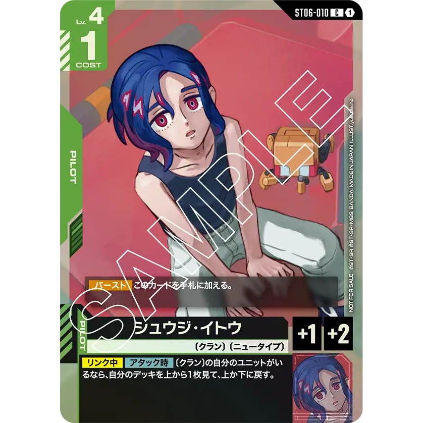 ST06-010 Gundam Card Game