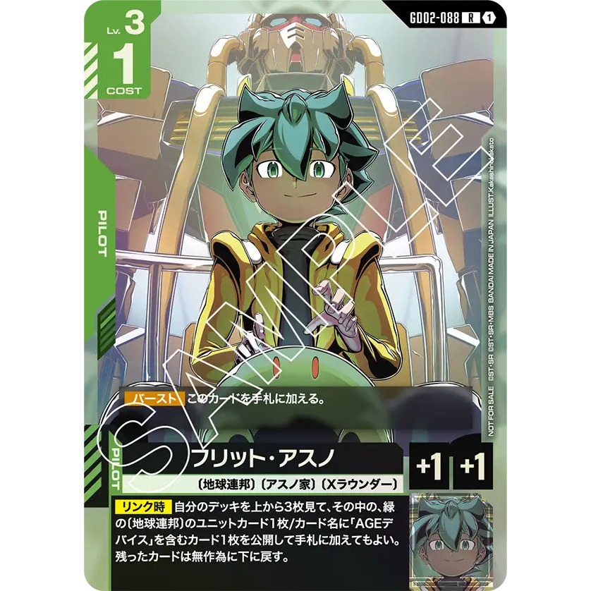 GD02-088 Gundam Card Game