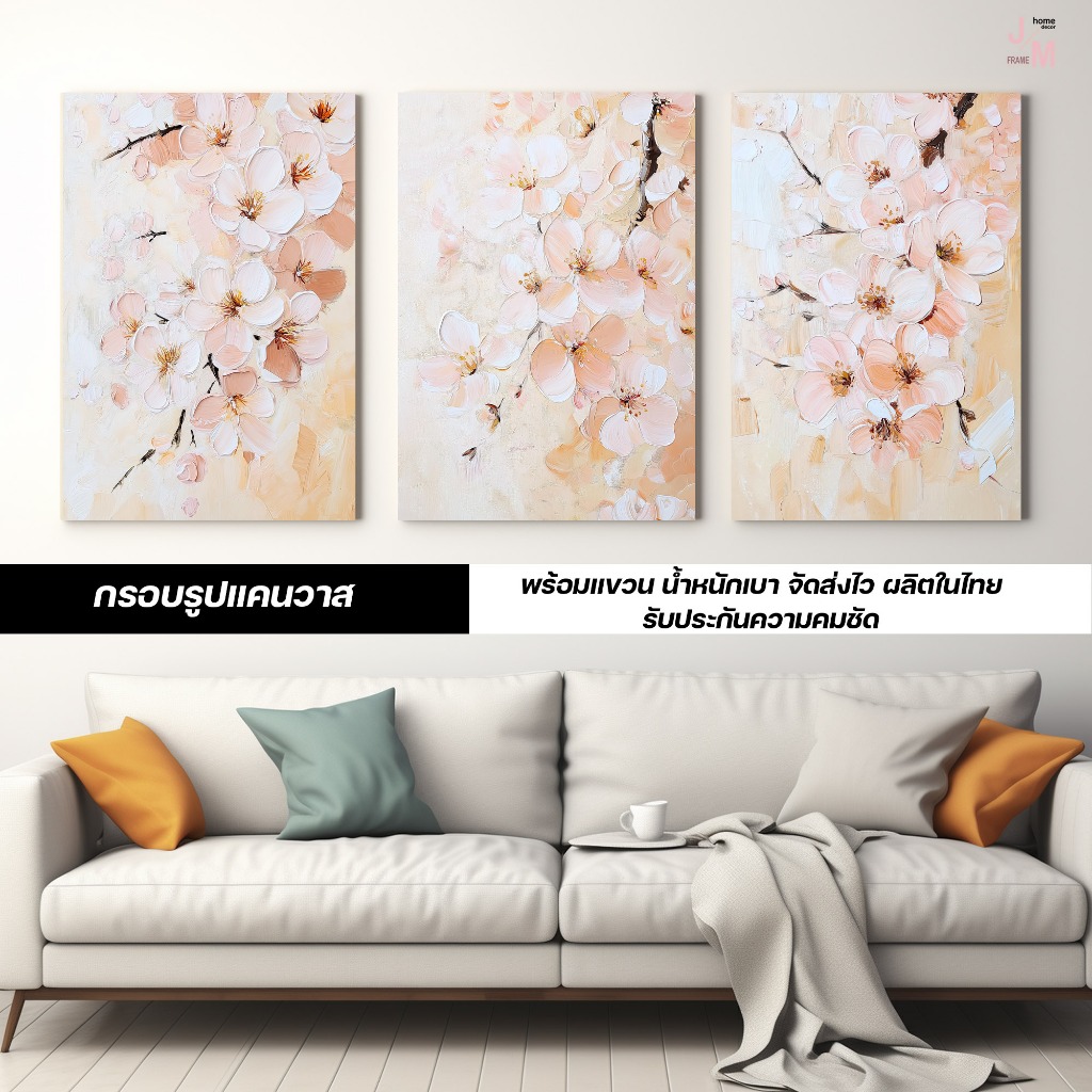 กรอบรูปแคนวาส ภาพแต่งบ้าน ดอกไม้โทน อ่อนสวยงาม ตกแต่งห้องรับแขก SC-92