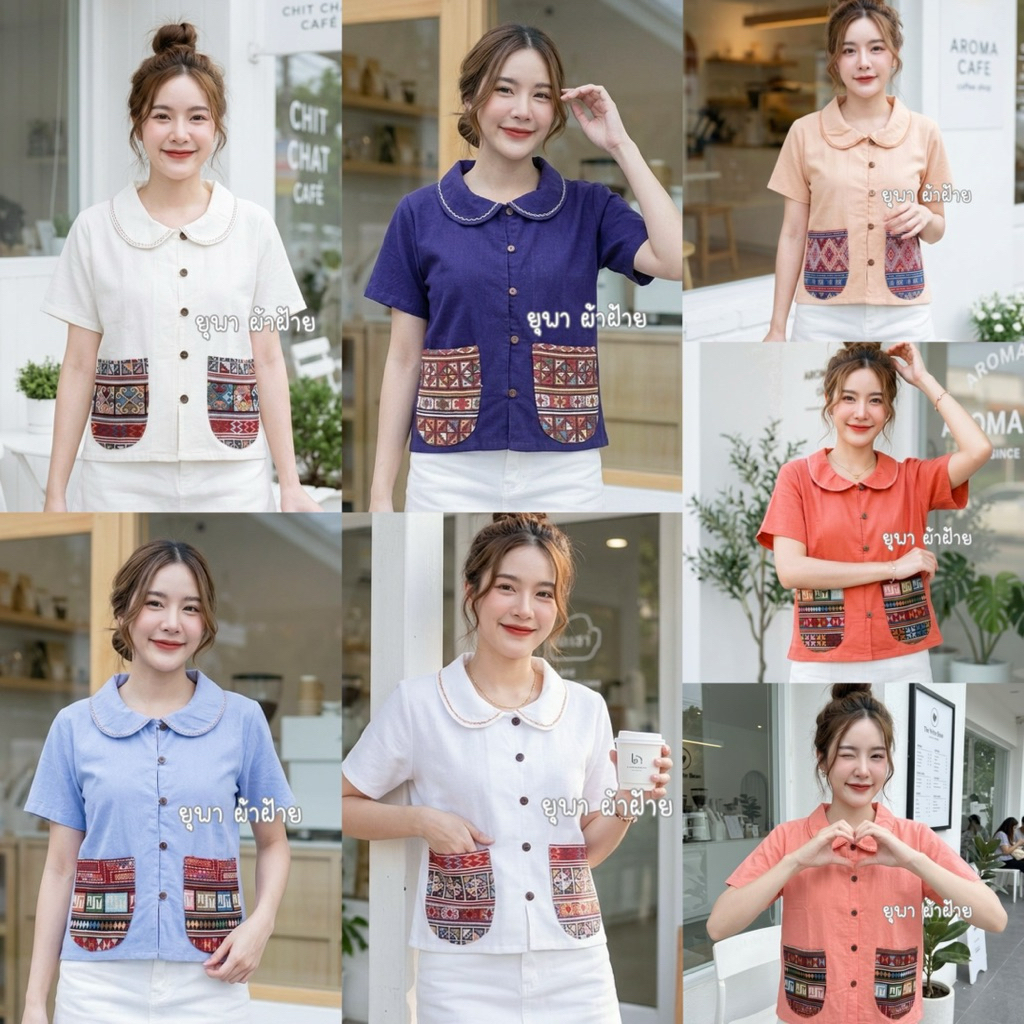 เสื้อผ้าฝ้ายคอบัวน่ารักๆ แต่งผ้าทอโซฟา